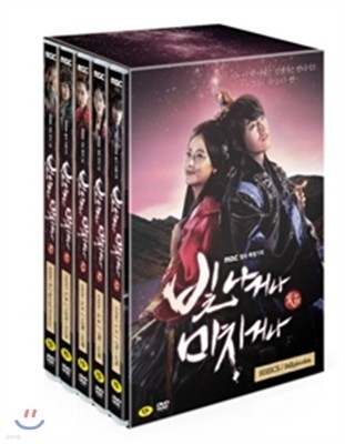 빛나거나 미치거나 (MBC 월화 드라마) (9Disc)