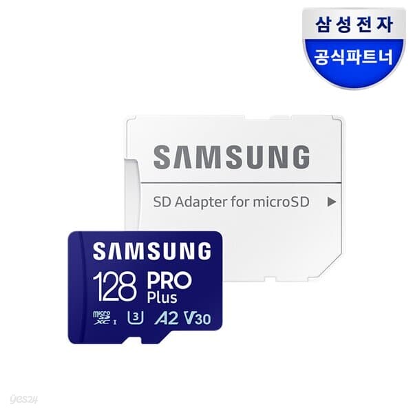삼성전자 마이크로SD PRO PLUS 128GB MB-MD128SA/KR