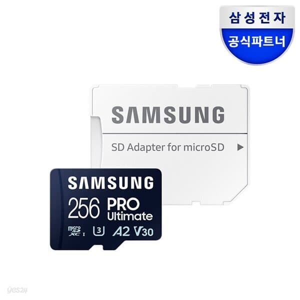 삼성전자 마이크로SD PRO Ultimate 256GB MB-MY256SA/WW