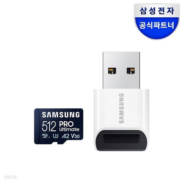 삼성전자 마이크로SD PRO Ultimate 512GB MB-MY512SB/WW