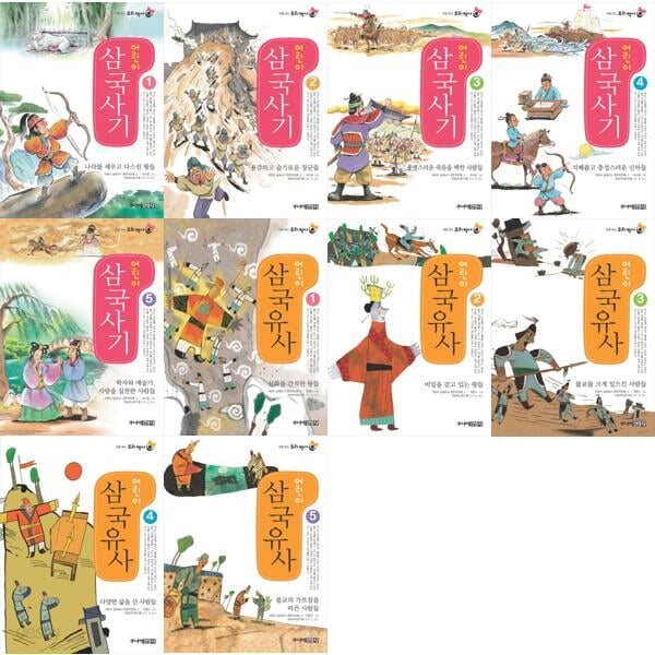 처음읽는 우리역사_ 어린이 삼국유사 1-5권+삼국사기 1-5권 세트 (전 10권)