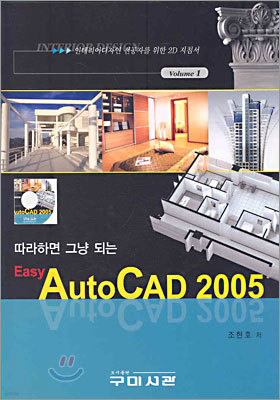 Easy Auto CAD 2005