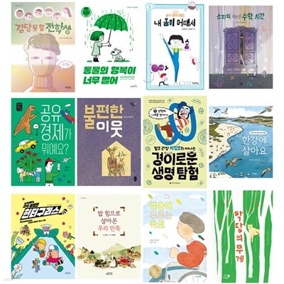 2026 제29회 책과함께 KBS 한국어 능력시험 3급 12권 세트