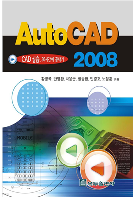 AutoCAD 2008