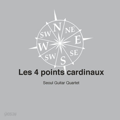 서울 기타 콰르텟 - 4개의 방위 Les 4 points cardinaux
