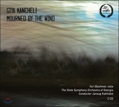 Yuri Bashmet  ĭÿ: ٶ ź (Giya Kancheli: Mourned by the Wind)