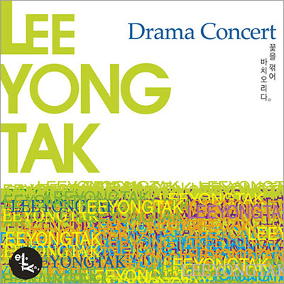 ̿Ź - Drama Concert