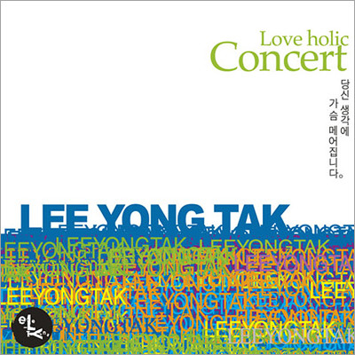 ̿Ź - Loveholic Concert