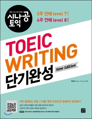 ó TOEIC WRITING ܱϼ