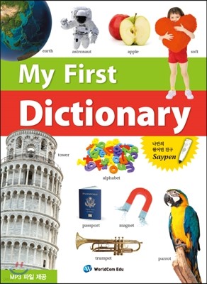My First Dictionary (영영)