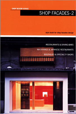 Shop Facades 2 : Shop design series