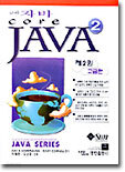 코아 자바 2