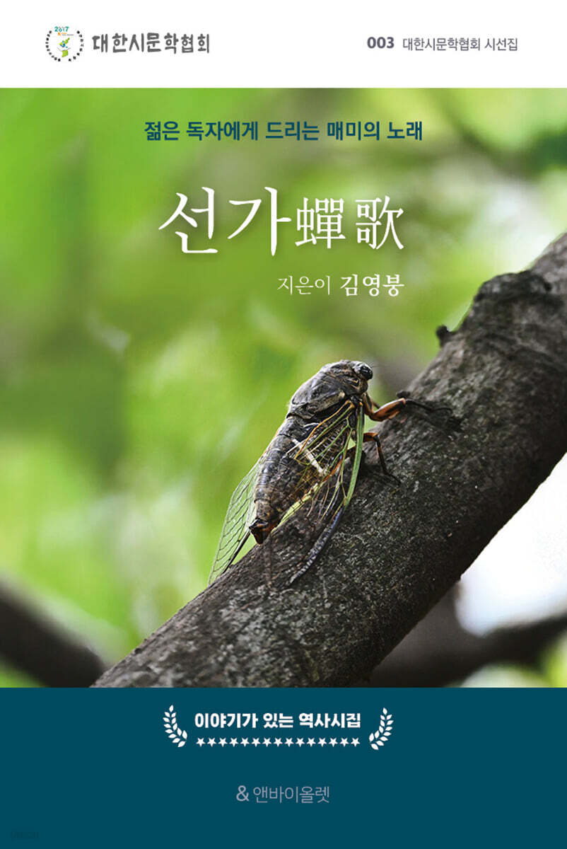 선가