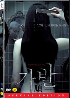 가발 SE