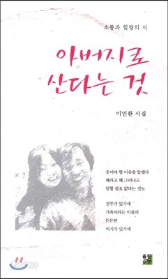 아버지로 산다는 것