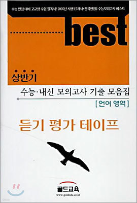 BEST · ǰ     ݱ    (2006)