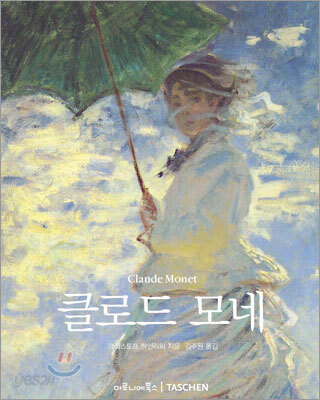 클로드 모네