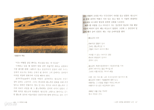 그 사막의 유혹