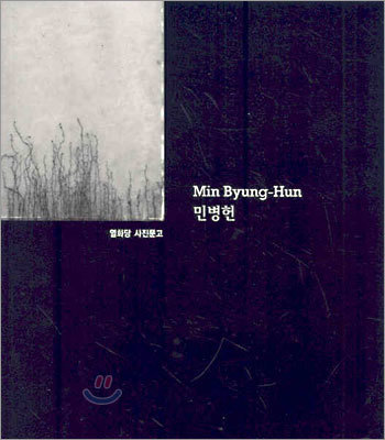 κ Min Byung-Hun