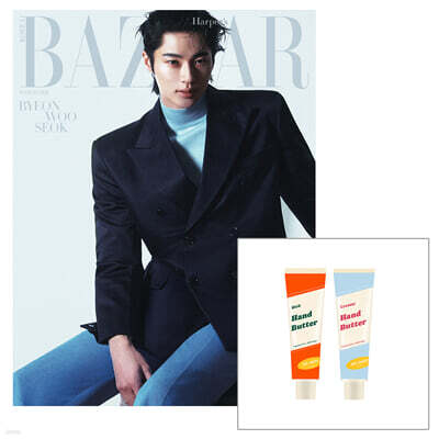 HARPER'S BAZAAR 바자 C형 (여성월간) : 3월 [2026]