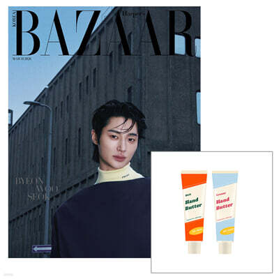 HARPER'S BAZAAR 바자 B형 (여성월간) : 3월 [2026]