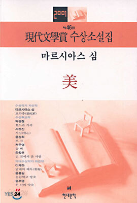 미 (美)
