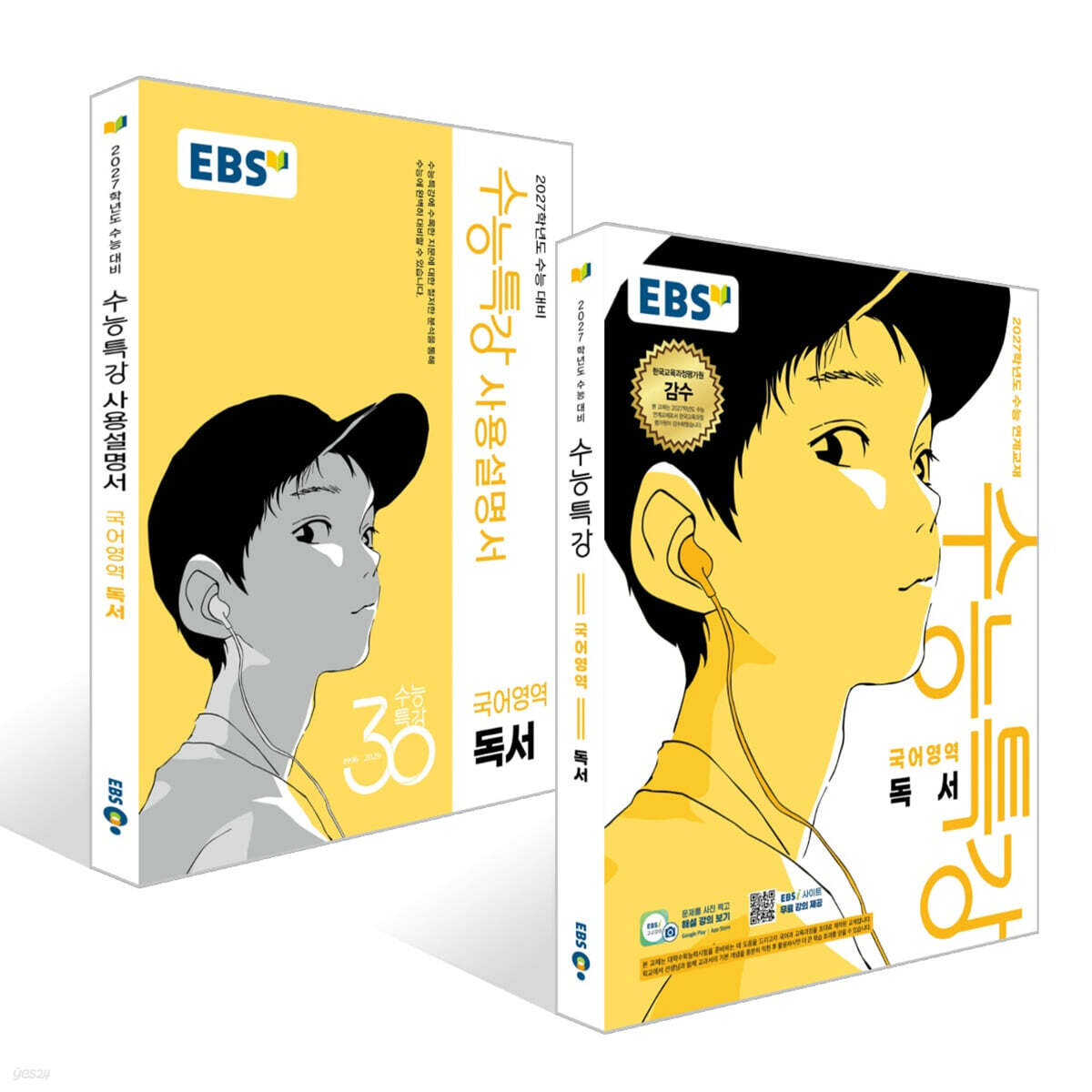 EBS 수능특강 + 수능특강 사용설명서 국어영역 독서 세트 (2026년) (2027 수능대비)