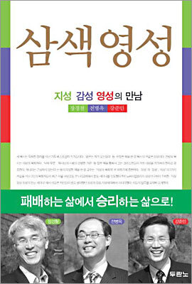 삼색영성