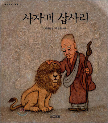 사자개 삽사리