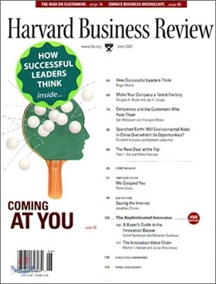 [정기구독] Harvard Business Review (월간) : Print Only