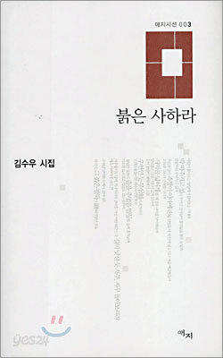 붉은 사하라