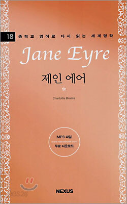 제인 에어
