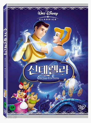 신데렐라 SE