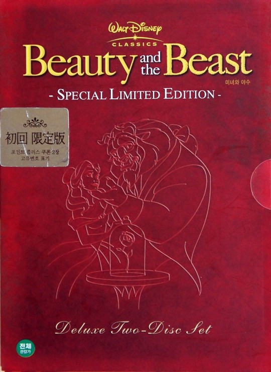 ̳ ߼ Beauty and the Beast  (Special Limited Edition) [2 Disc]