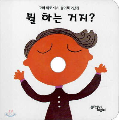 뭘 하는 거지?