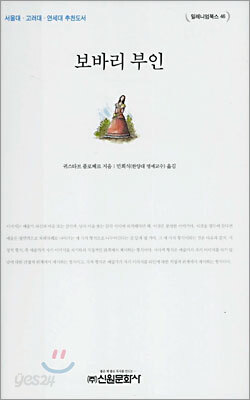 보바리 부인