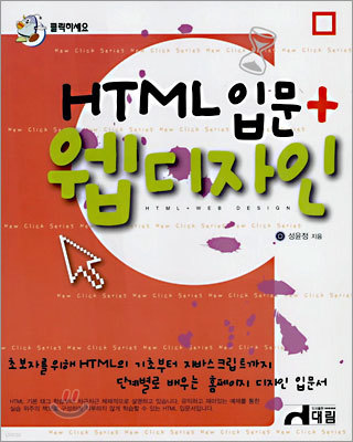HTML Թ + 