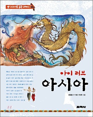 아이 러브 아시아