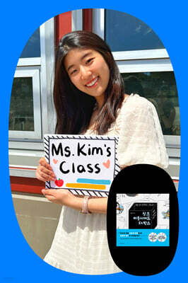 『싱크 아웃사이드 더 박스』 김호정 선생님 줌 강연