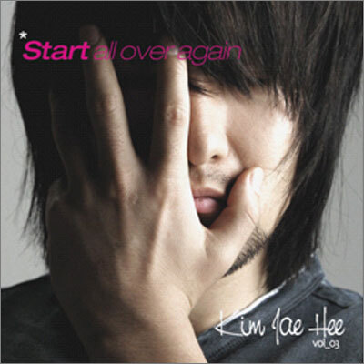 김재희 3집 - Start all over again