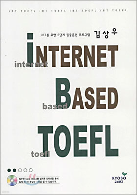  ͳ ̽ (Internet Based Toefl) 2