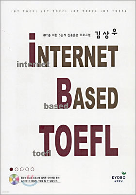  ͳ ̽ (Internet Based Toefl) 1