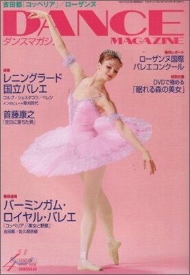 [정기구독]DANCE MAGAZINE(월간)