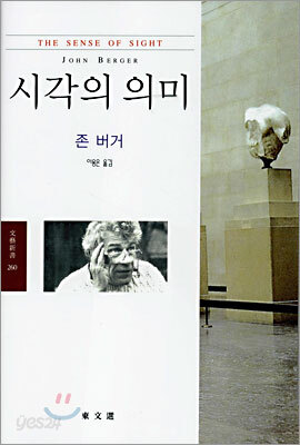 시각의 의미