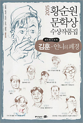 언니의 폐경