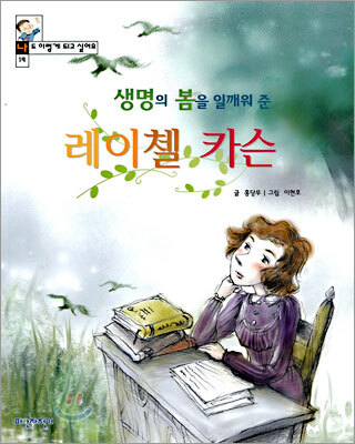 레이첼 카슨