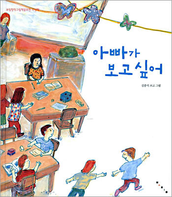 아빠가 보고싶어