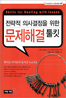 문제해결 툴킷