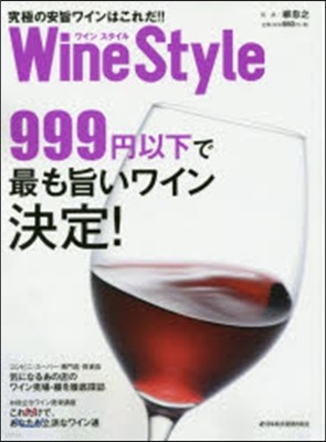 Wine Style ϼп﫤Ϫ!!