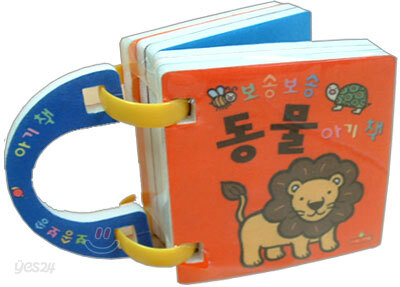 보송보송 동물 아기책